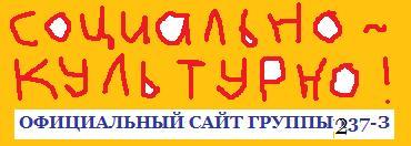 помощь второкурснику заочнику 237-З оскд спбгуки